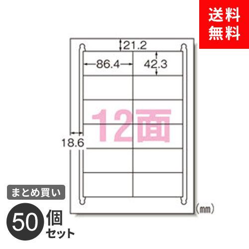 まとめ買い ラベルシール エーワン マルチプリンタラベル 再剥離 12面 10枚入 120片 四辺余白 31255 キレイにはがせるタイプ 50個セット