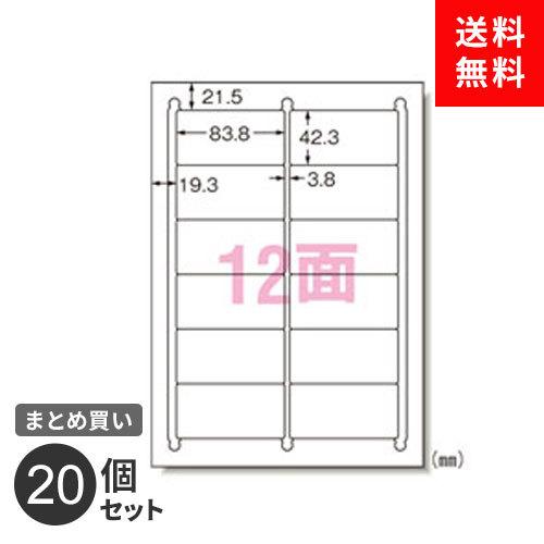 まとめ買い ラベルシール エーワン マルチプリンタラベル A4判 12面 10枚入 120片 31275 四辺余白 角丸 キレイにはがせるタイプ 20個セット