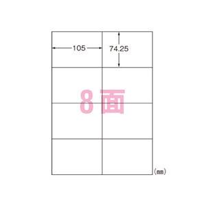 まとめ買い　エーワン　ラベルシール　再生紙マルチプリンタラベル　A4　8面　学校　31314　10個セット　オフィス　100枚入