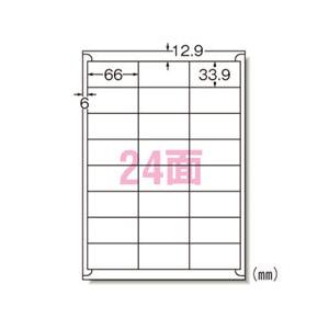 まとめ買い エーワン ラベルシール マルチプリンタラベル 四辺余白 A4 24面 100枚入 31512 学校 オフィス 3個セット