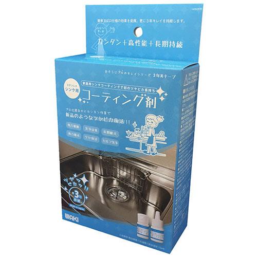 和気産業 コーティング剤 洗面 シンク お風呂 水回りコーティング剤 3点セット☆★｜cocoatta｜07