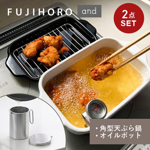 富士ホーロー 角型天ぷら鍋 ヨシカワ and ステンレスミニオイルポット