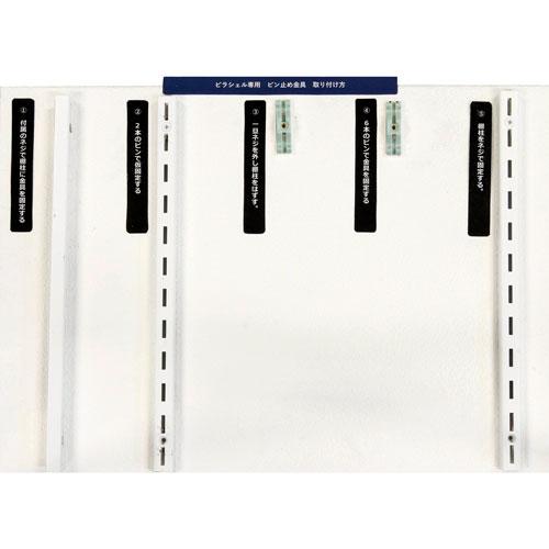 WAKI 和気産業 ピラシェル棚セット 1×4材 3枚用 黒 壁掛収納 賃貸