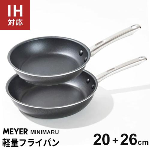 MEYER マイヤー ミニマル フライパン 20cm+26cm ブラック PM-P20BK+PM