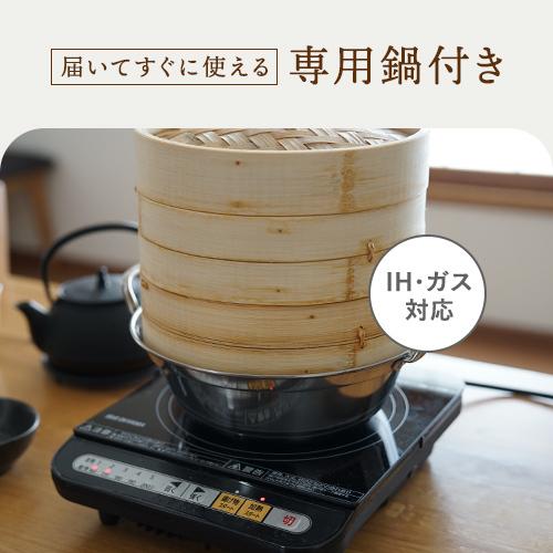竹せいろ 2段 ステンレス鍋付き せいろ 蒸し セット 蒸し器 せいろ