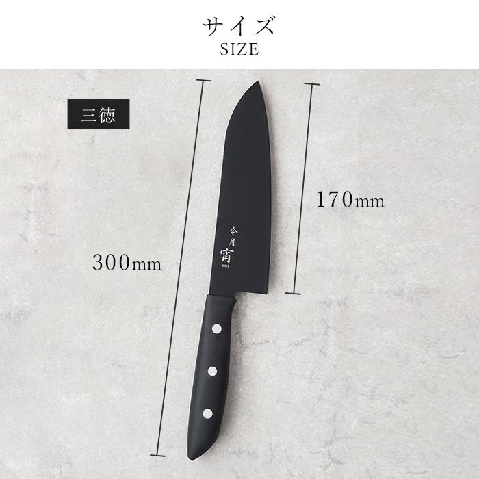 令月 宵 包丁 2本セット シャープナー付き 三徳包丁 ペティーナイフ