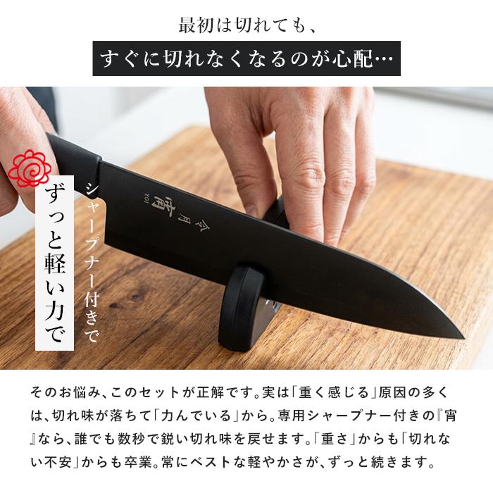 令月 宵 包丁 2本セット シャープナー付き 三徳包丁 ペティーナイフ