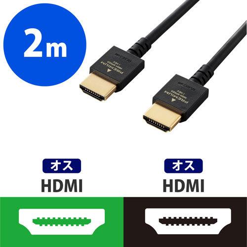 エレコム ELECOM HDMIケーブル Premium やわらか 2.0m ブラック DH-HDP14EY20BK｜cocoatta｜02