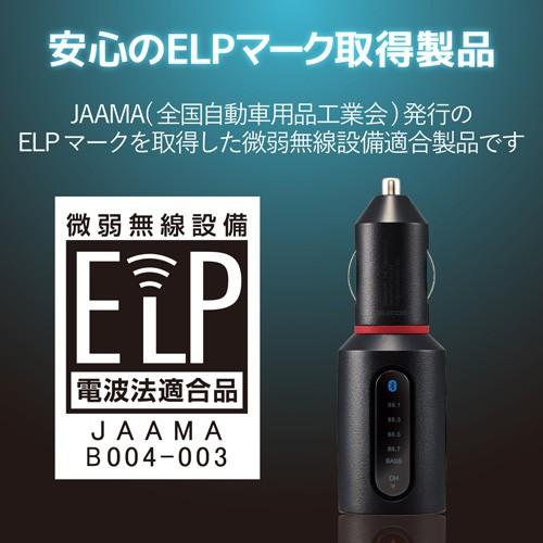 エレコム ELECOM FMトランスミッター Bluetooth USB2ポート付 2.4A おまかせ充電 重低音モード付 4チャンネル ブラック LAT-FMBTB03BK｜cocoatta｜05