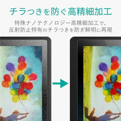 エレコム ELECOM Wacom Cintiq 16保護フィルム 防指紋/高精細反射防止 TB-WC16FLFAHD｜cocoatta｜02