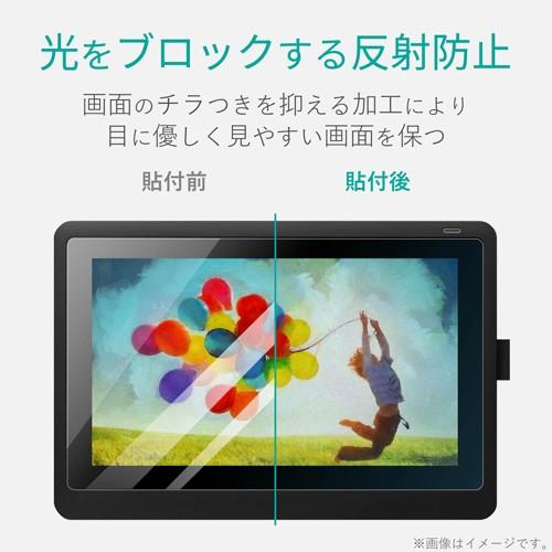 エレコム ELECOM Wacom Cintiq 16保護フィルム 防指紋/高精細反射防止 TB-WC16FLFAHD｜cocoatta｜03