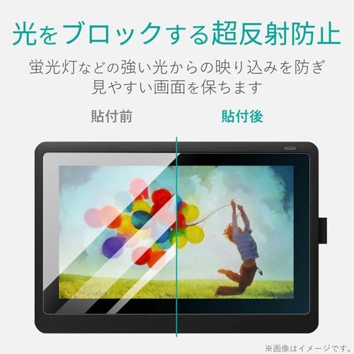 エレコム ELECOM Wacom Cintiq 16保護フィルム 超反射防止 TB-WC16FLKB｜cocoatta｜02