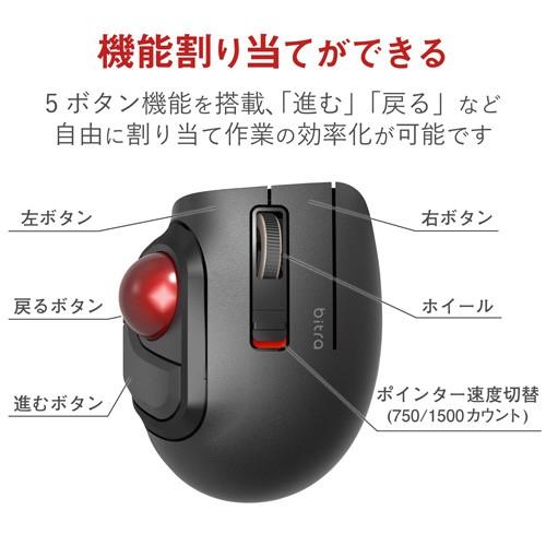 エレコム Elecom トラックボールマウス ワイヤレス Bluetooth Iphone Ipad 対応 5ボタン コンパクト 静音 専用ケース付き M Mt1brsbk 4549550124744 Cocoatta 通販 Yahoo ショッピング