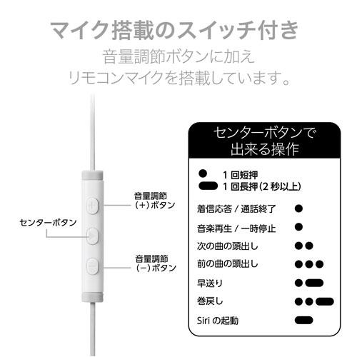 エレコム ELECOM 巻取りイヤホン Lightning EHP-LFR10CMWH｜cocoatta｜05