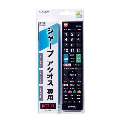 エレコム ELECOM テレビリモコン シャープ アクオス対応 設定不要 見やすい 押しやすいボタン Netflix YouTube対応 ブラック ERC-TV02BK-SH｜cocoatta｜02