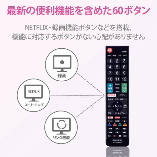 エレコム ELECOM かんたんTVリモコン ソニー用 ブラック ERC-TV02XBK-SO｜cocoatta｜04