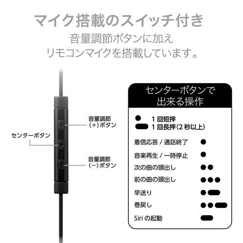 エレコム ELECOM 高耐久マイク付きセミオープンライトニングイヤホン ブラック EHP-LFS10IMBK｜cocoatta｜04