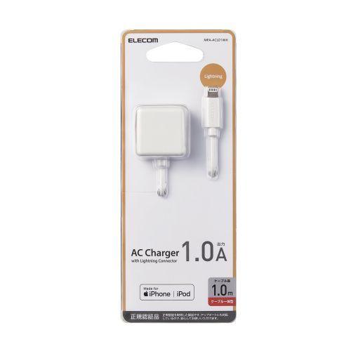 エレコム ELECOM iPhone充電器 iPad充電器 1m Lightning AC ケーブル一体 ホワイト コンパクト 小型 キューブ シンプル MPA-ACL01WH｜cocoatta｜02