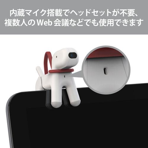 エレコム ELECOM 200万画素Webカメラ wanco ホワイト UCAM-C525FBWH