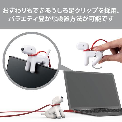 エレコム ELECOM 200万画素Webカメラ wanco ホワイト UCAM-C525FBWH