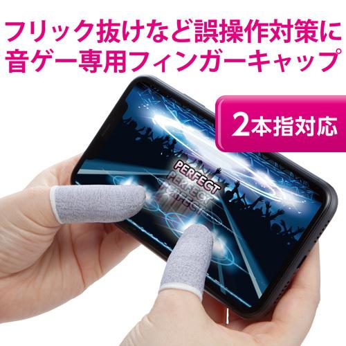 ポスト投函 エレコム Elecom スマホ 指サック ゲーム用 親指 2 人差し指 2 高感度繊維採用 音ゲー シルバー P Tpgfog01 Cocoatta 通販 Yahoo ショッピング