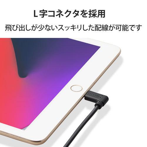 ポスト投函 エレコム ELECOM iPhoneケーブル iPadケーブル 抗菌 L型コネクタ タイプC PD対応 充電 データ転送 30cm ブラック MPA-CLL03BK｜cocoatta｜03