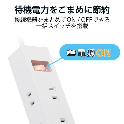 エレコム ELECOM 一括スイッチ付上面5口+側面5口タップ5.0m ホワイト ECT-1550WH｜cocoatta｜06