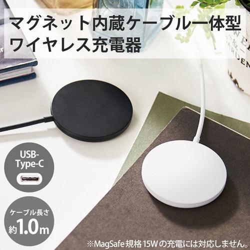 ポスト投函 エレコム ELECOM ワイヤレス充電器 7.5W マグネット内蔵