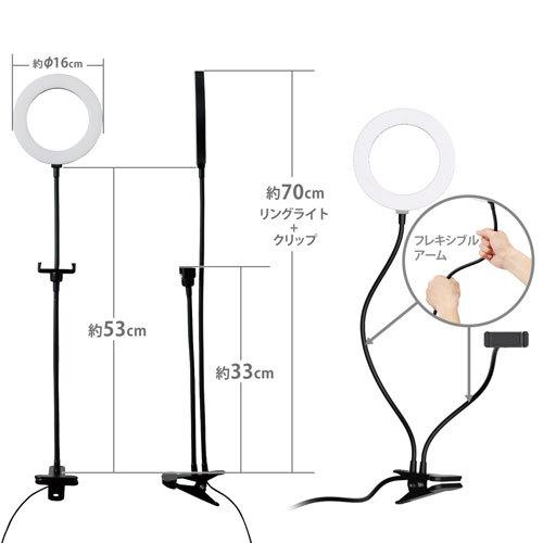 エレコム ELECOM LEDリングライト 自撮りライト 3色調光 最大640lm 10段階調整 USB-A給電 動画配信 クリップスタンド付き フレキシブルアーム 16cm DE-L01BK｜cocoatta｜07