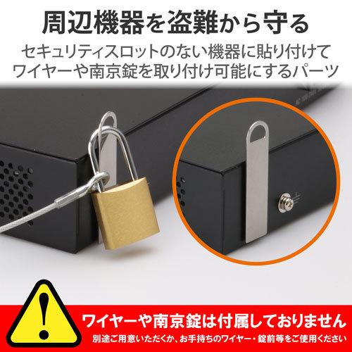 ポスト投函 エレコム ELECOM ロックプレート 取付パーツ
