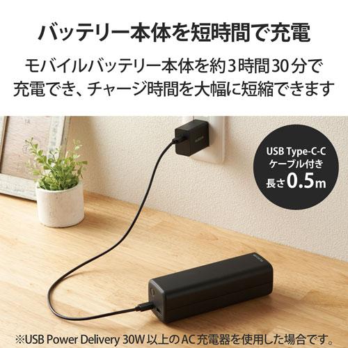 エレコム ELECOM USB Power Delivery認証モバイルバッテリー