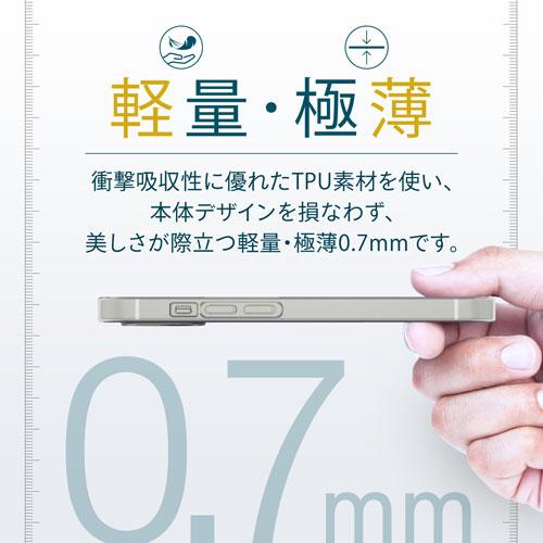 ポスト投函 エレコム ELECOM iPhone 13 ソフトケース 薄型 クリア PM-A21BUCUCR｜cocoatta｜05
