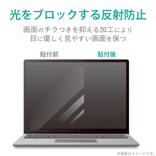 エレコム Elecom Surface Laptop 4 13 5インチ フィルム ブルーライトカット 抗菌 反射防止 Ef Msl4flblkb Cocoatta 通販 Yahoo ショッピング