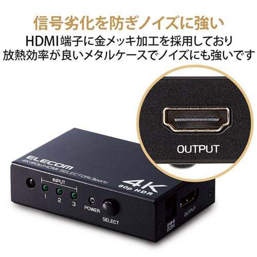 エレコム ELECOM HDMI切替器 3ポート DH-SW4KP31BK｜cocoatta｜06