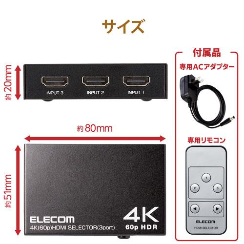 エレコム ELECOM HDMI切替器 3ポート DH-SW4KP31BK｜cocoatta｜07