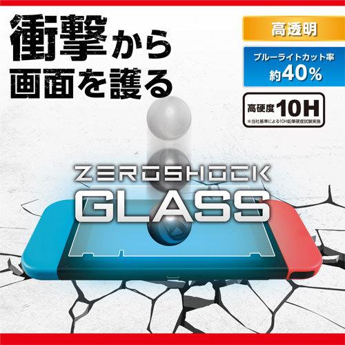 ポスト投函 エレコム ELECOM Nintendo Switch ガラスフィルム 液晶保護 ブルーライトカット GM-NS21FLGZBL｜cocoatta｜02