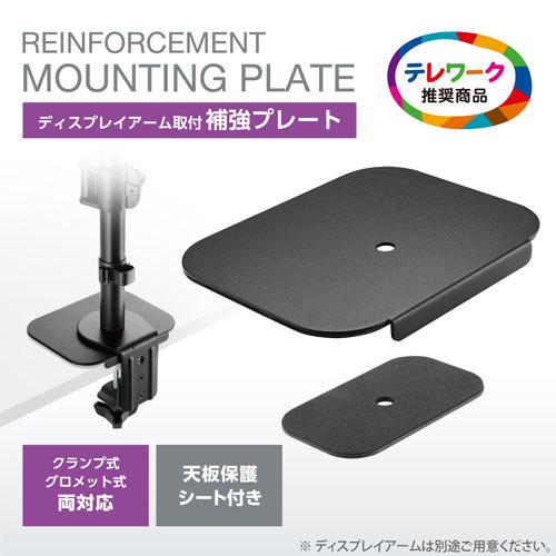 エレコム モニターアーム ガス式 DPA-SS10BK&補強プレートセット ガススプリング式モニターアーム(高耐荷重シングル1画面/支柱