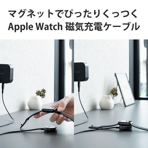 ポスト投函 エレコム ELECOM Apple Watch磁気充電ケーブル 高耐久 USB Type-C 2m ブラック MPA-AWCS20BK｜cocoatta｜03