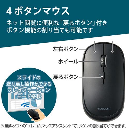 エレコム ELECOM ワイヤレスマウス Bluetooth 静音 充電式 薄型 3台