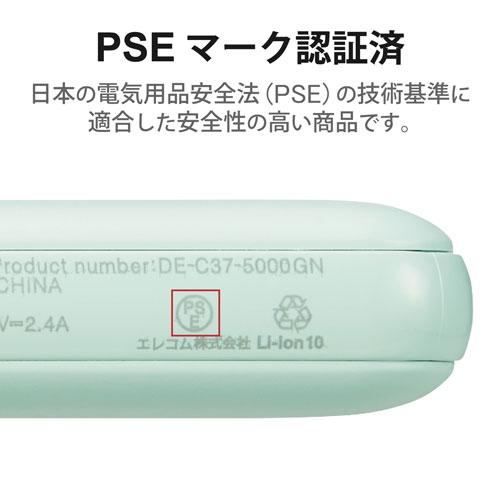 エレコム ELECOM 薄型コンパクトモバイルバッテリー 5000mAh 2.4A C×1+A×1 グリーン DE-C37-5000GN｜cocoatta｜03