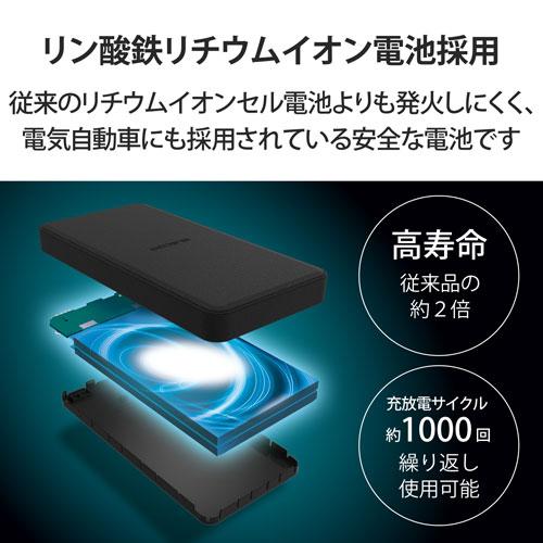 エレコム ELECOM リン酸鉄モバイルバッテリー 12000mAh PD20W C×1+A×1 ブラック DE-C39-12000BK｜cocoatta｜05