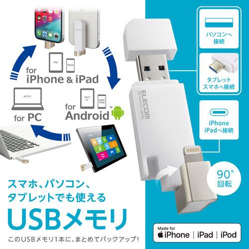 新品ELECOM USBメモリ 256GB エレコム ELECOM USBメモリ 256GB USB3.2 Gen1 3in1USB A/Type C