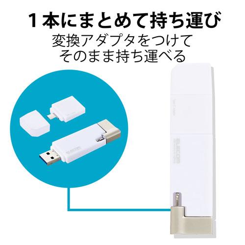 エレコム ELECOM USBメモリ 256GB USB3.2 Gen1 3in1USB A/Type C Windows 11 Mac Android iOS iPad OS Surface MacBook iPhone 白 MF-LGU3B256GWH｜cocoatta｜04