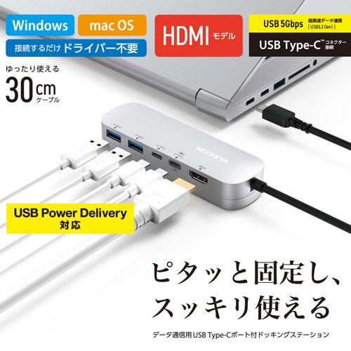 エレコム ELECOM USB Type-Cデータポート/固定用台座付ドッキング 