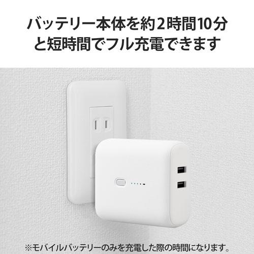 エレコム ELECOM AC充電器一体モバイルバッテリー 5000mAh 12W A×2 ホワイトフェイス DE-AC06-5000WF｜cocoatta｜06