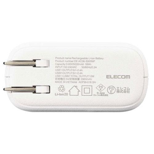 エレコム ELECOM AC充電器一体モバイルバッテリー 5000mAh 12W A×2 ホワイトフェイス DE-AC06-5000WF｜cocoatta｜08