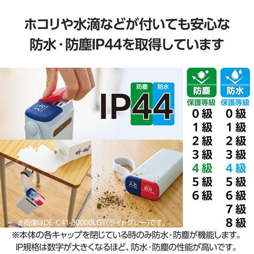 エレコム ELECOM リン酸鉄モバイルバッテリー 30000mAh/PD45W+7.5W/C1+