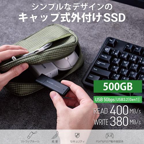 エレコム ELECOM 外付けポータブルSSD 500GB ブラック ESD-EMC0500GBK