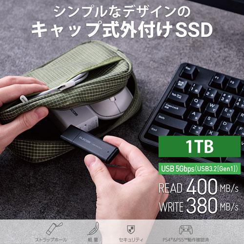 エレコム ELECOM 外付けポータブルSSD 1TB ブラック ESD-EMC1000GBK