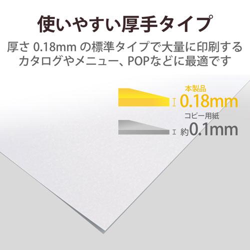 ポスト投函 エレコム ELECOM レーザープリンター用紙 セミ光沢紙 厚手